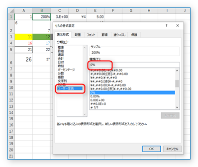 ExcelでセルB1の表示形式を確認